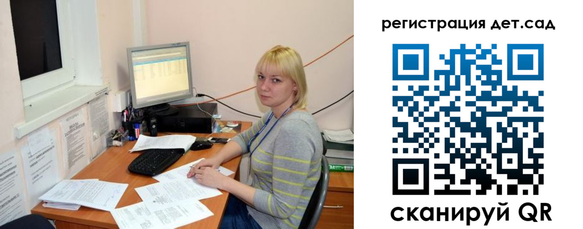 регистрация для школы в Кропоткине