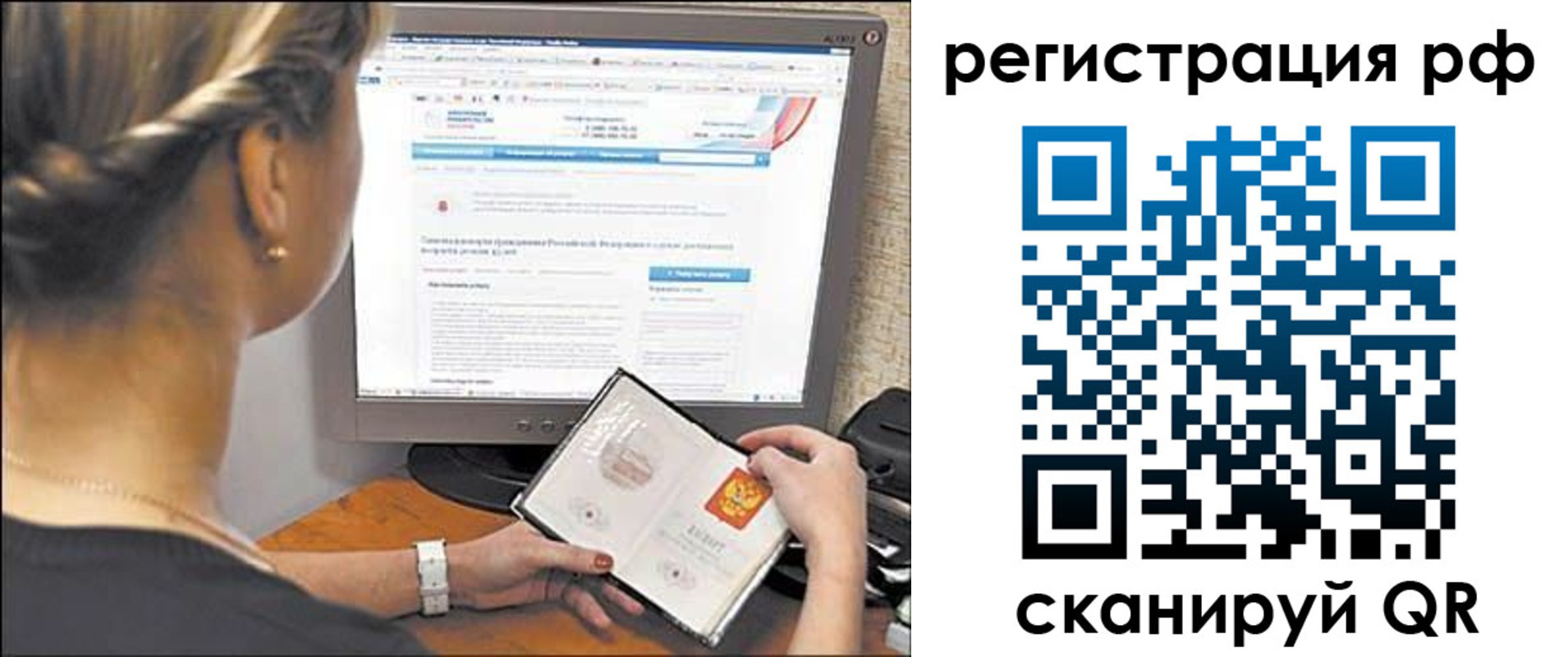 прописка поиск в Кропоткине