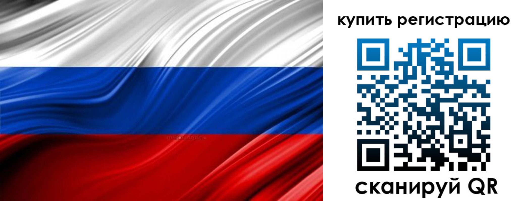 прописка от собственника в Кропоткине