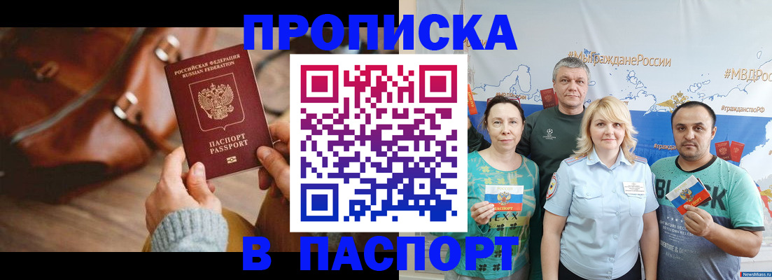 временная регистрация собственник в Кропоткине