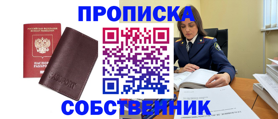 временная регистрация гарантия в Кропоткине