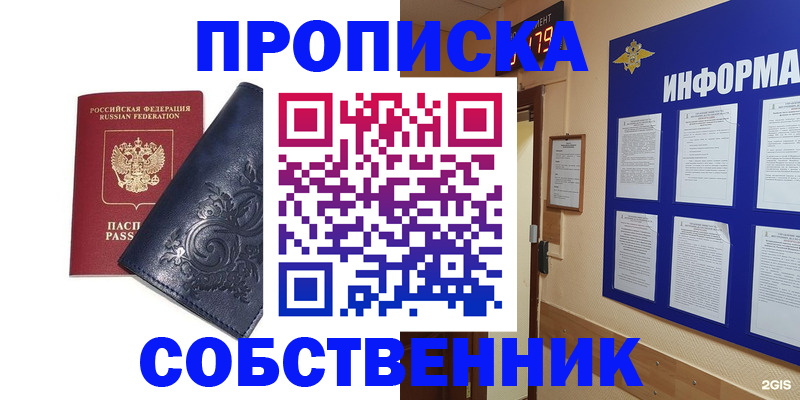 пропишу в квартире в Кропоткине